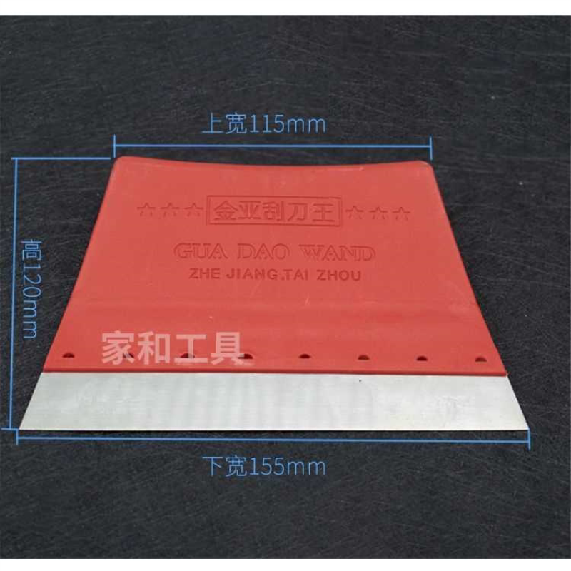 不锈钢刮刀王腻子刮板批墙批灰工具铲刀墙纸玻璃贴膜塑料刮板包邮