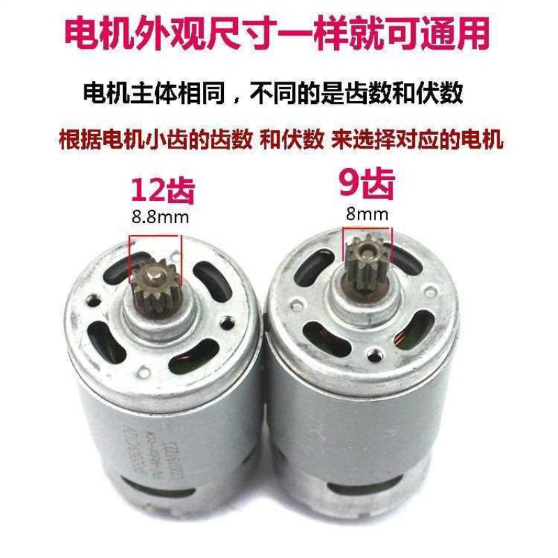 12V手电钻电机25v电机16.8v充电手枪钻21v全铜马达R550锂电钻配件