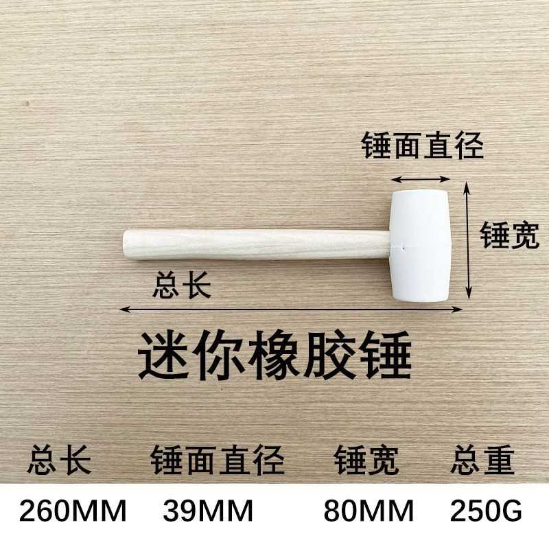 白色橡胶锤无痕安装锤环保软胶锤熟胶贴瓷砖敲打木地板缝修补装修