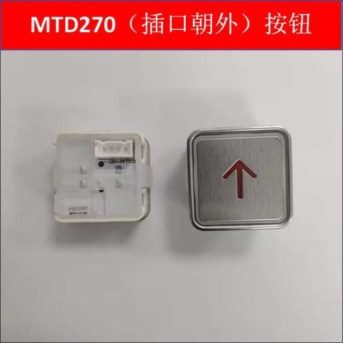 A4N11286电梯按钮MT42 KA301 KA105 MTD270方型蒂森富士电梯按钮
