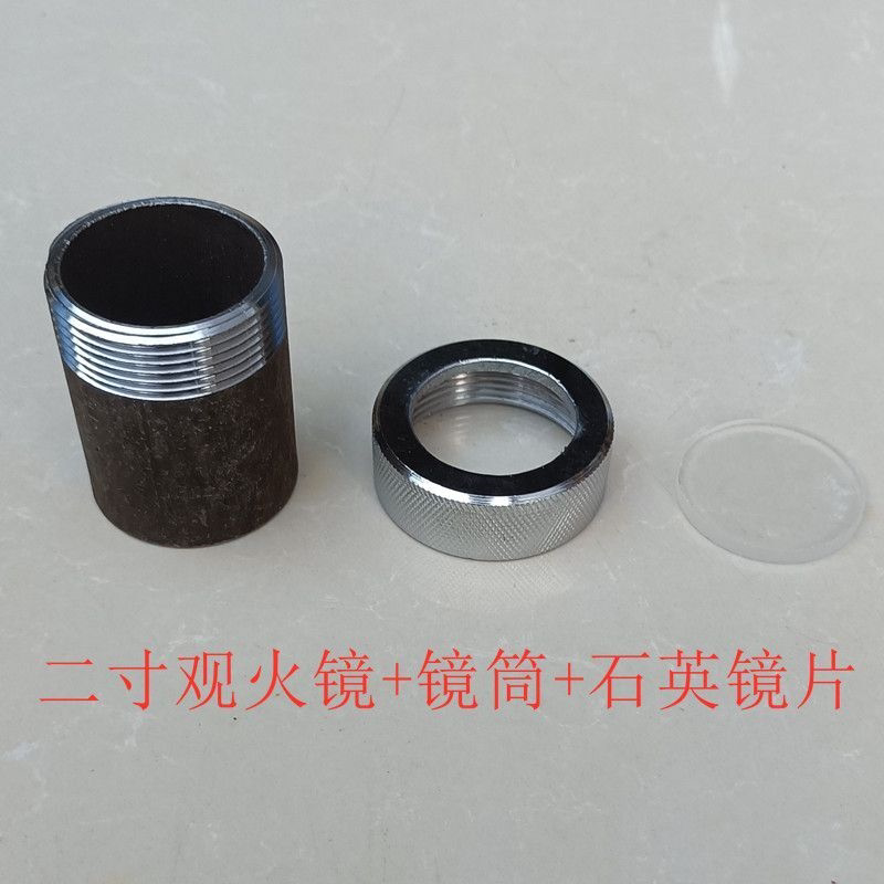 耐高温观火镜采暖炉锅炉配件石英镜片内螺纹看火孔火炉检查口圆形