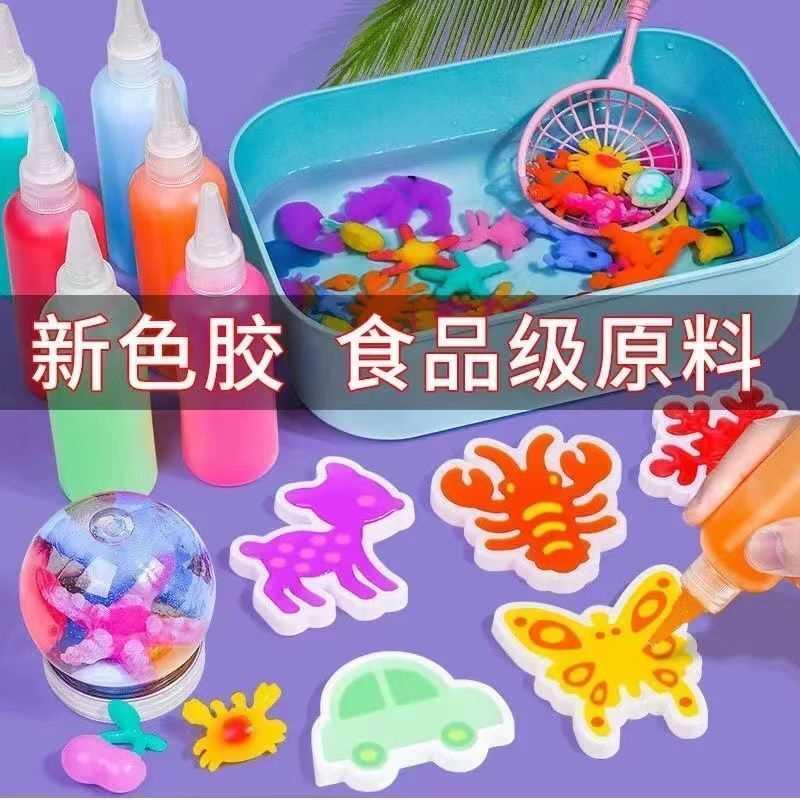 魔幻水精灵海洋模具神奇水宝宝手工diy制作材料套装益智儿童玩具