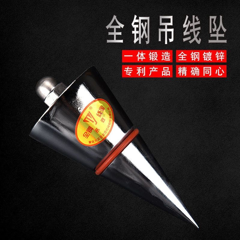 不锈钢吊线锤正品实心工地线坠全钢吊线陀高精度吊锤掉线木工工具