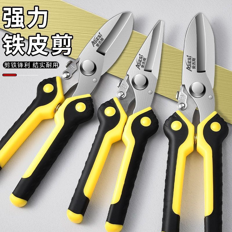 铁皮剪子集成轻钢铁皮专用剪子铝扣板强力长款清仓