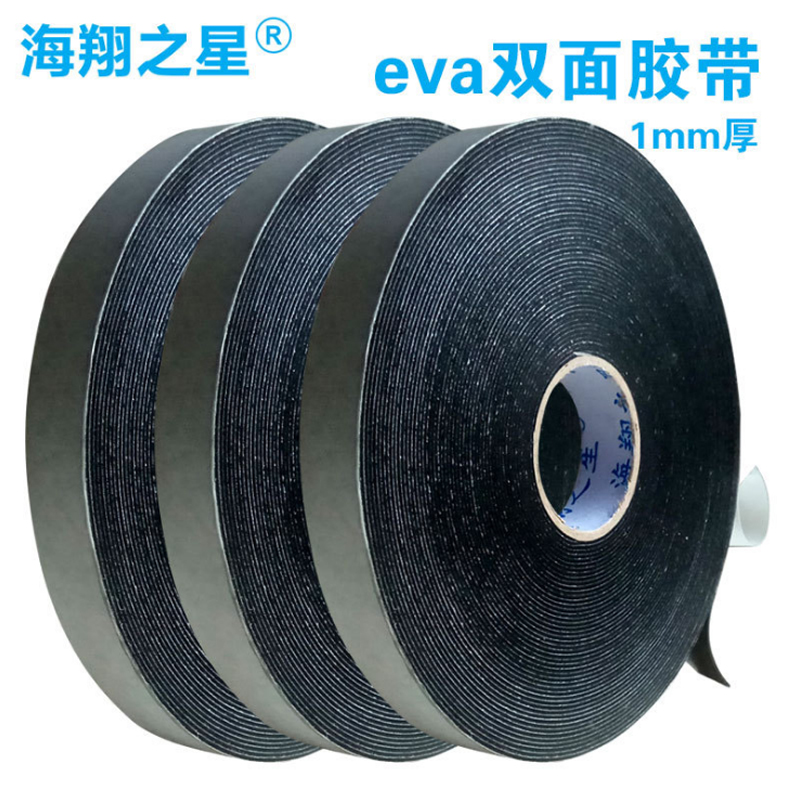 1mm厚黑色eva泡棉双面胶带 强力高粘隔音避震泡棉双面胶 泡棉胶带