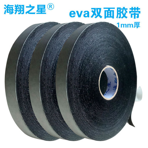 强力高粘eva双面胶带海翔之星
