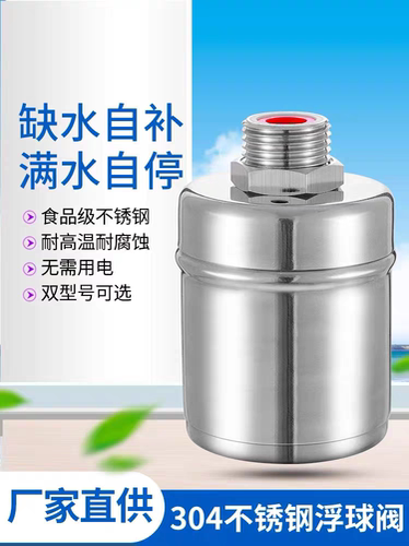 浮球阀不锈钢雅泉质量好