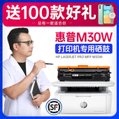 顺丰 包邮 色普乐适用hp惠普M30W硒鼓M30A打印机墨盒CF247A硒鼓易加粉 激光一体机碳粉LaserJet Pro晒鼓