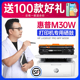 顺丰 包邮 色普乐适用hp惠普M30W硒鼓M30A打印机墨盒CF247A硒鼓易加粉 激光一体机碳粉LaserJet Pro晒鼓