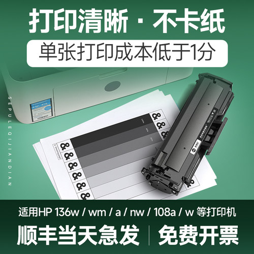 136a/nw/wn专用硒鼓粉盒