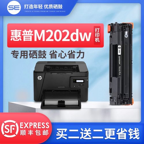 【原装品质】惠普M202dw硒鼓