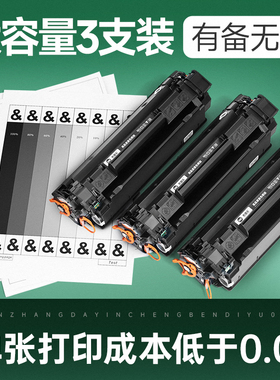 388a硒鼓惠普m1136硒鼓M126a墨盒hpp1106打印机M226dw M1216nfh M1213nf M128fn CC388A hplaserjetp1108硒鼓