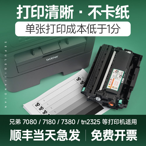 7080/7180/7380硒鼓粉盒