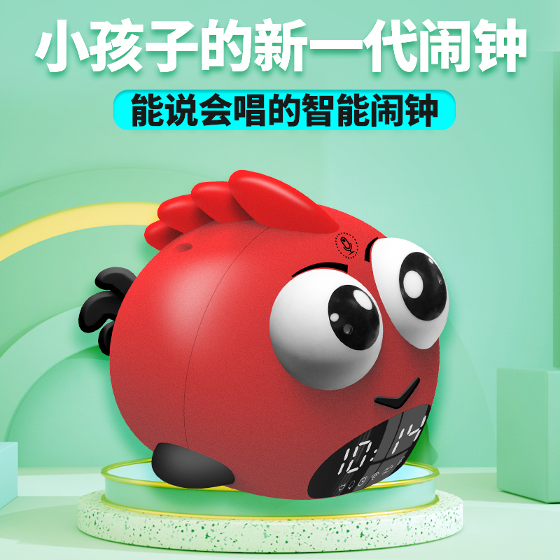 智慧贝比智能闹钟语音控制学生机