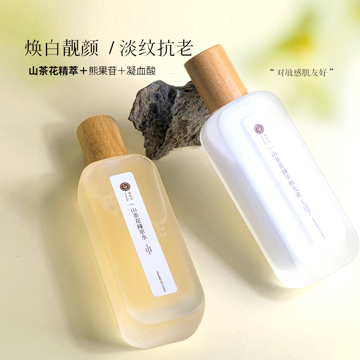山茶花森玑舍补水山茶花套装