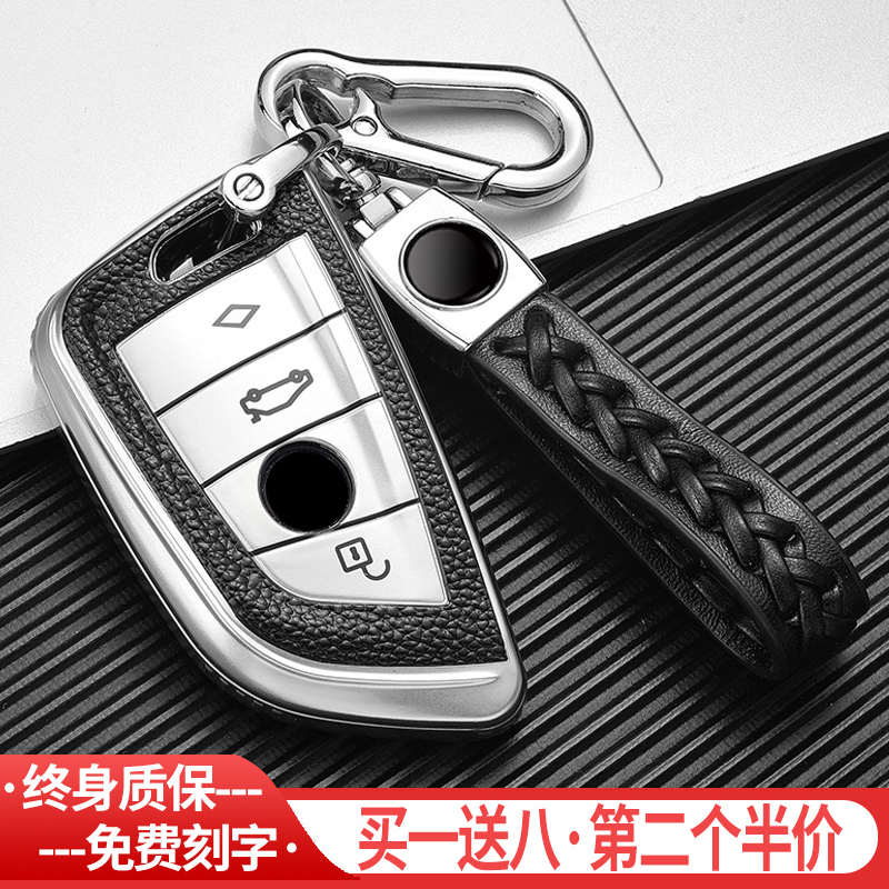 21款宝马钥匙包套X3X1X4X5X6新5系车钥匙壳扣3/4/7系男女式刀锋款