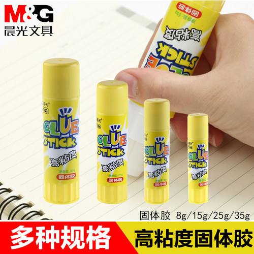 晨光固体胶mg7104中号环保单据