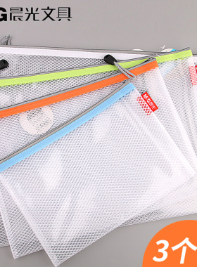 晨光EVA网格拉链袋 A4文件袋 B5学生用时尚彩色分类试卷课目袋A5防水收纳透明袋简约资料袋ADM95079单据袋子