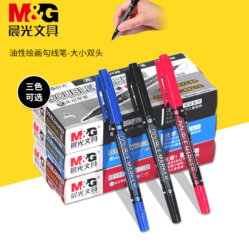 双头 油性 易干 三色可选
