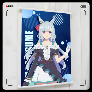 小栗帽 目白阿尔丹超级溪流狄杜射手八重樱花千代王 挂画海报周边