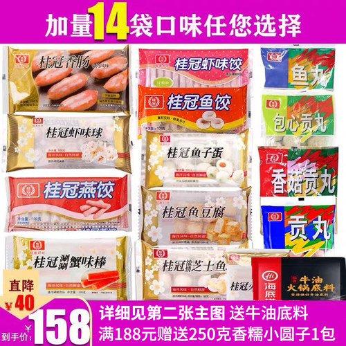 火锅香肠丸价格_火锅香肠丸图片- 星期三