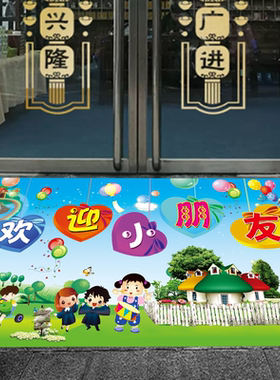 幼儿园防滑垫卡通图案地垫培训儿童辅导班早教托管装饰地毯可定制
