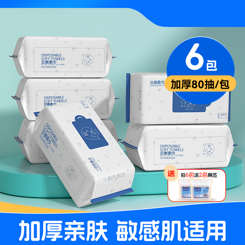 美容孕婴专用加厚洗脸巾