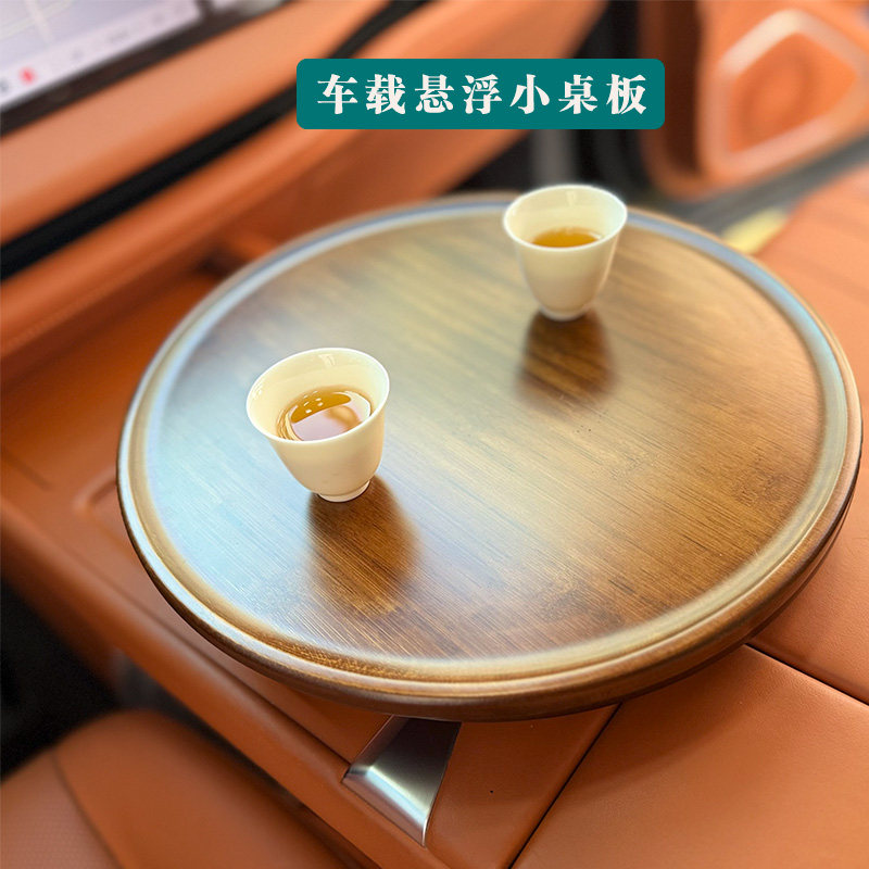 车载实木旋转茶盘小桌板