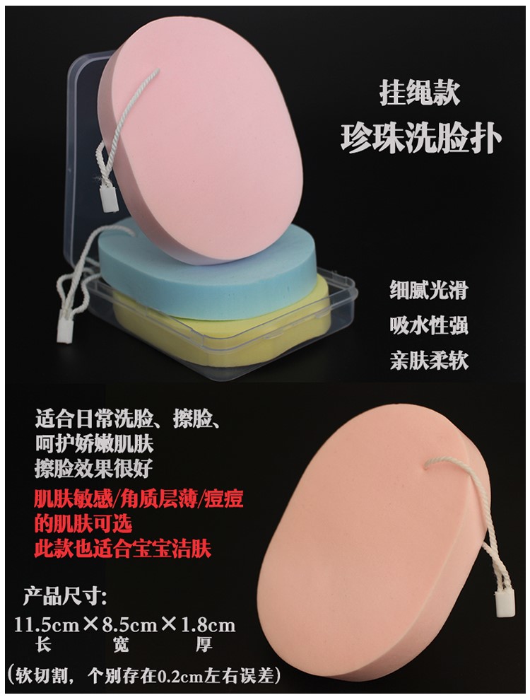 洗脸扑女海绵洁面带挂绳加厚宝宝擦脸卸妆粉扑压缩条清洁带盒子|ruв категории семья/личные чистящие средства, потребительских уборка посуды, на поверхности/слойка - от Buy2taobao.com для оказания профессиональной услуги покупки агента Taobao