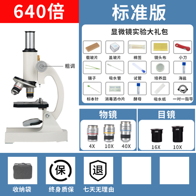 DSOPT显微镜工厂直销中考同款