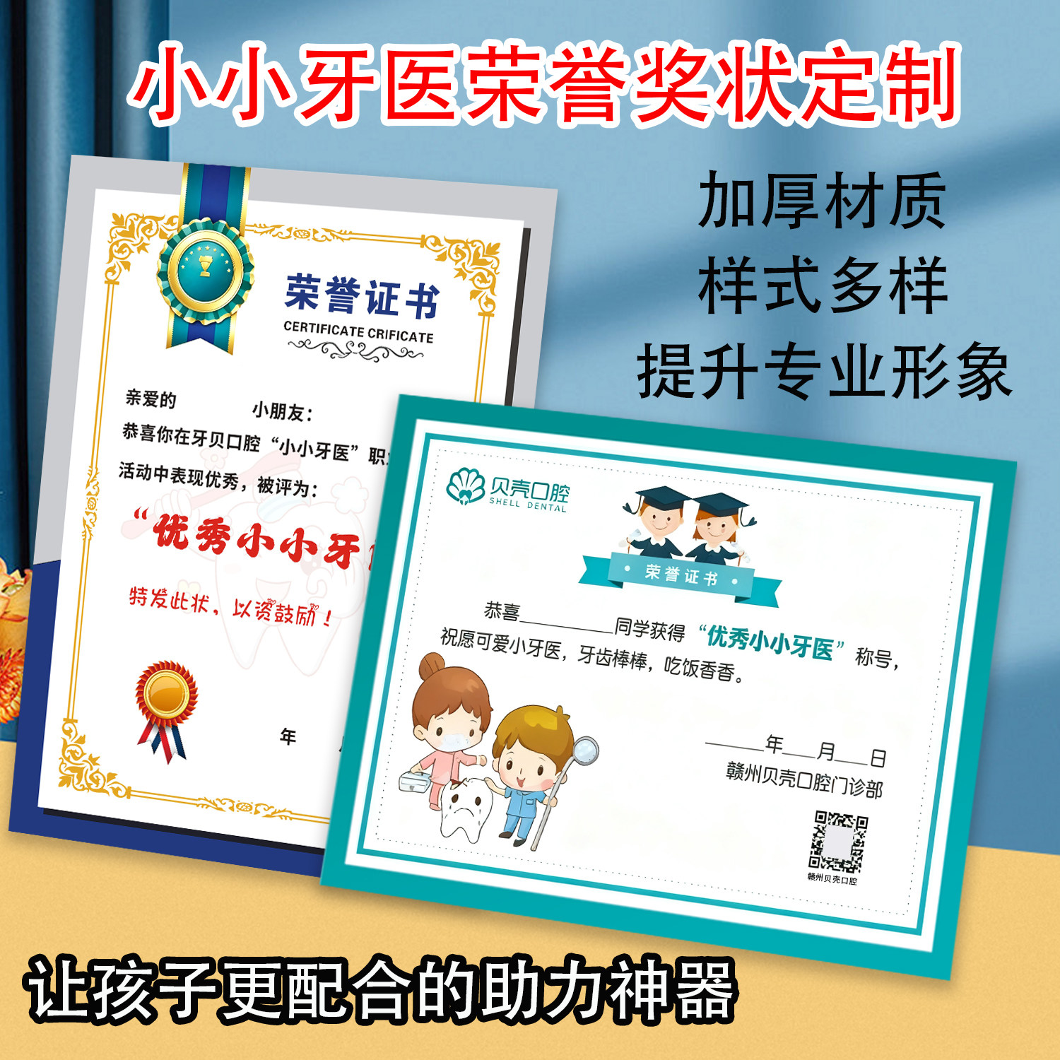 现货小小牙医口腔荣誉奖状证书加厚材质牙科医院儿童荣誉证书定制