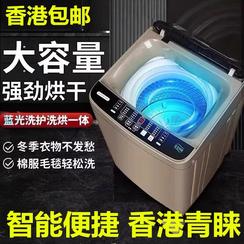 志高8/12kg全自动洗衣机家用小型大容量波轮出租房宿舍用洗烘一体