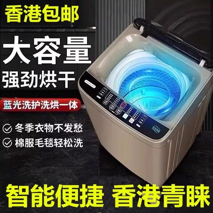 志高8/12kg全自动洗衣机家用小型大容量波轮出租房宿舍用洗烘一体