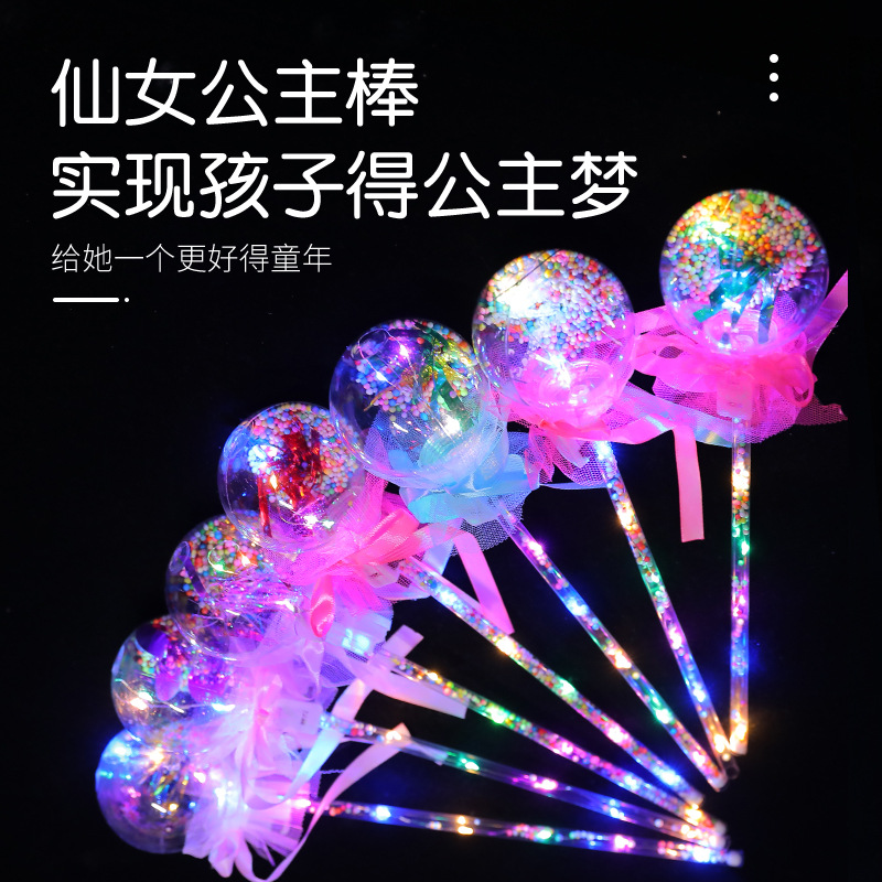 星空棒发光仙女棒公主魔法棒玩具