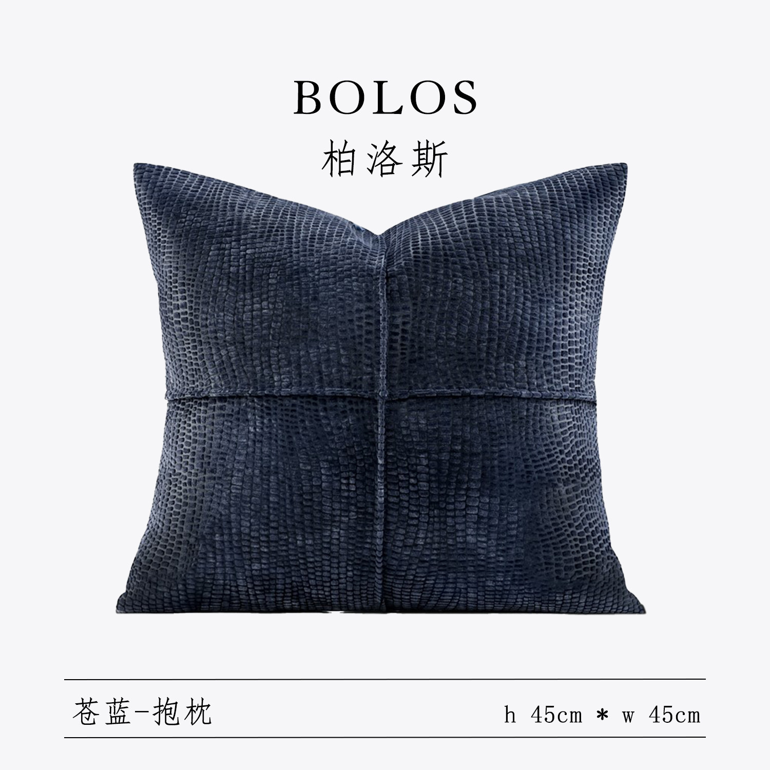 柏洛斯抱枕客厅卧室背靠垫