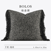 柏洛斯CireTrudon轻奢简约诧寂风撕流苏羊毛酒店客厅抱枕靠腰枕