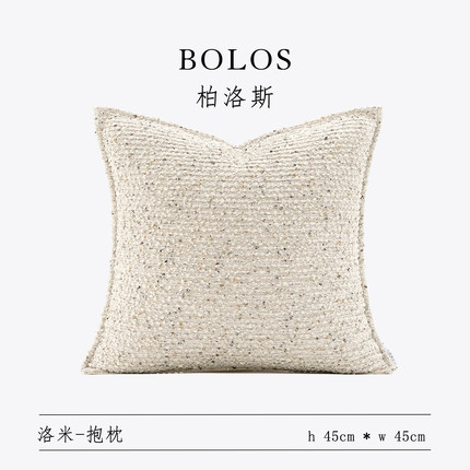 柏洛斯Customized〖华彩〗轻奢高级感米白编织颗粒感抱枕大靠背垫