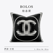 高奢呢绒字母沙发抱枕腰靠垫床头背靠 梦韵 柏洛斯Light luxury