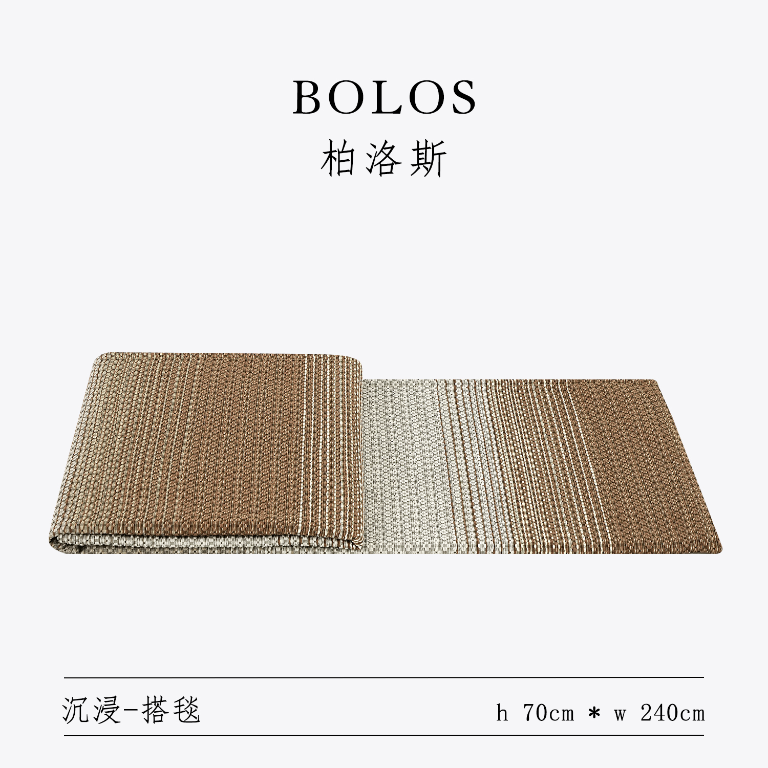 柏洛斯样板间酒店别墅民宿毛毯