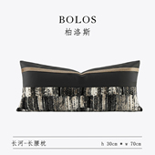 柏洛斯Snowflake velvet雪花绒高级感样板间沙发床头长条抱枕腰枕