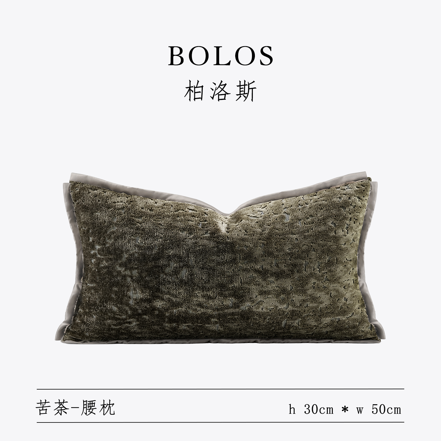 柏洛斯轻奢高端法式复古腰靠垫