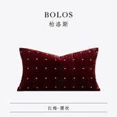 柏洛斯Gorgeous 红梅 轻奢北欧高端酒红沙发腰靠垫设计师抱枕套