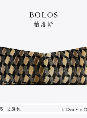 柏洛斯Kunst〖陌路〗轻奢北欧黑咖抽象几何纹沙发长腰枕床头背靠