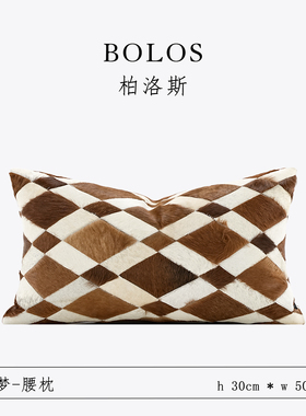 柏洛斯Luxurious〖咖梦〗轻奢高端白咖菱形纹马毛沙发腰枕套抱枕