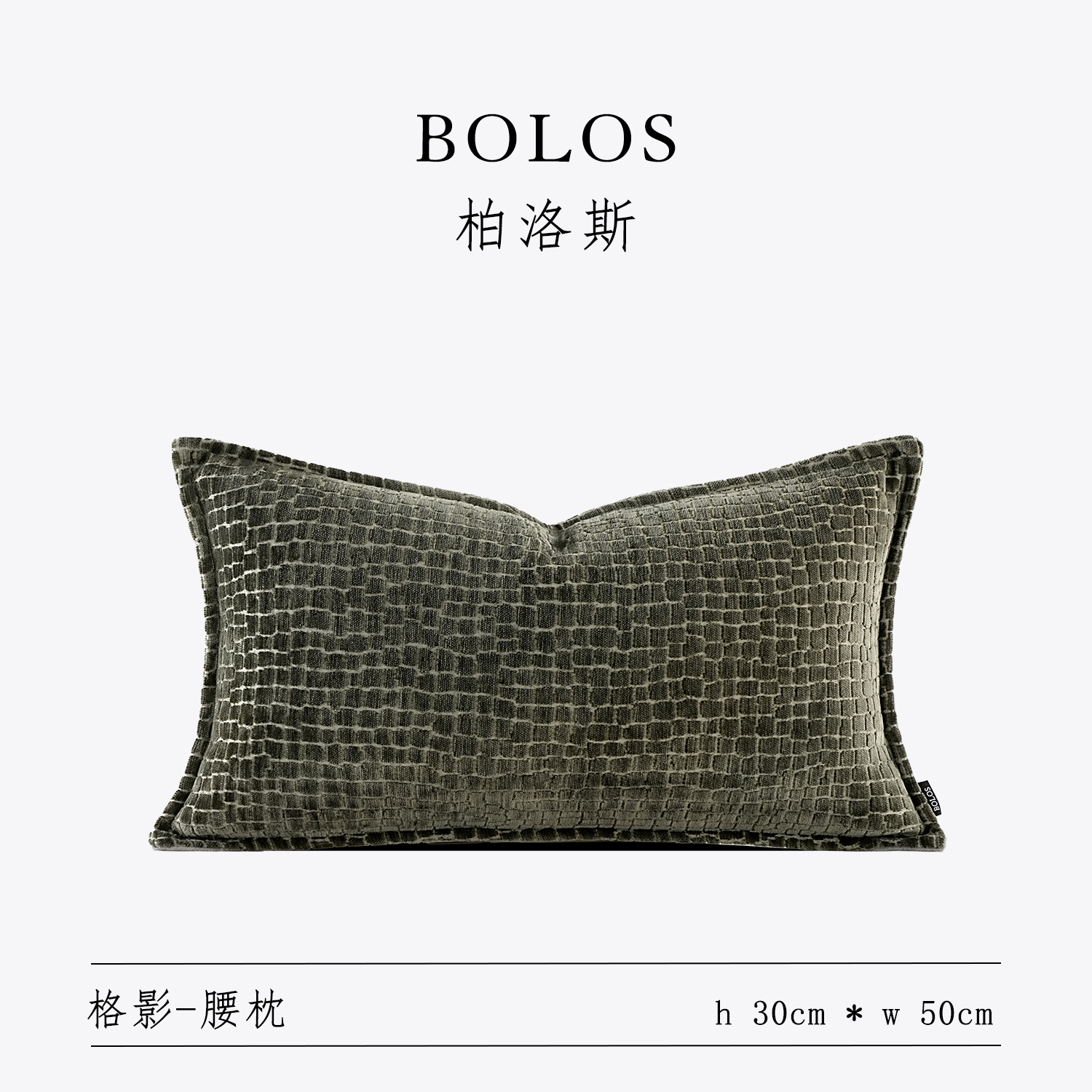 柏洛斯轻奢高档绿色割绒腰托沙发