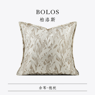 轻奢卡其方枕高级感样板间客厅沙发抱枕 法式 柏洛斯Kunst 余苇
