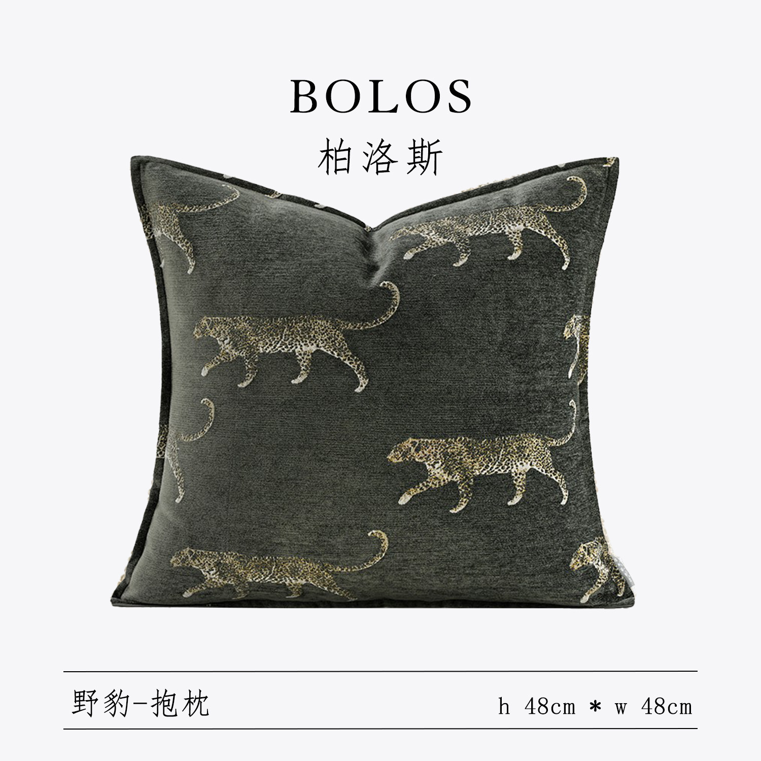 柏洛斯classics轻奢中古绿色豹子图案靠垫抱枕高端样板房方枕腰枕,居家布艺,靠垫/抱枕,淘宝优惠券,粉丝福利购,淘宝优惠卷