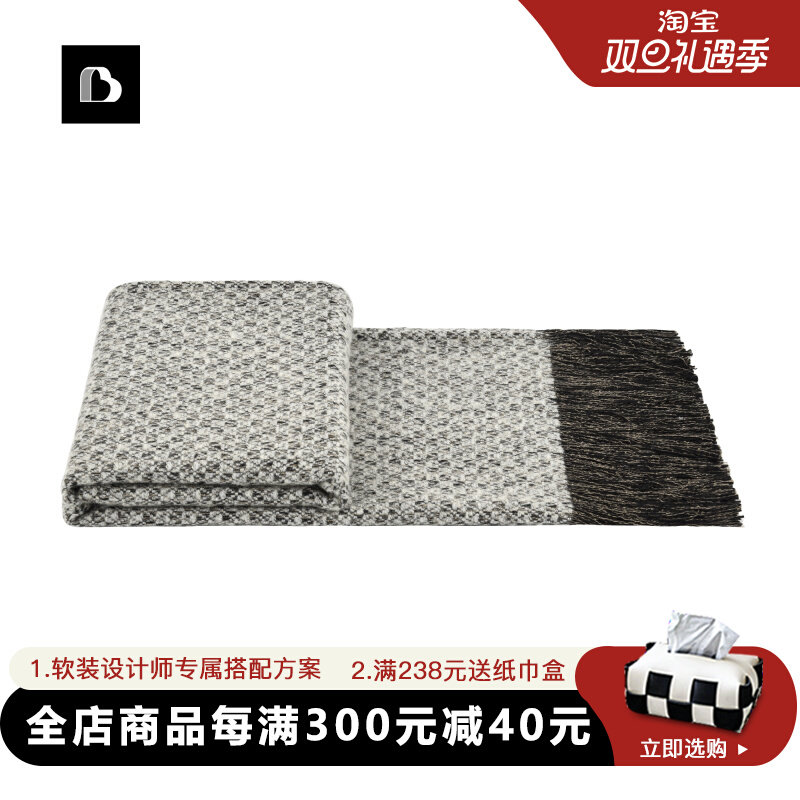 现代轻奢样板房搭毯新中式床尾巾黑白咖色呢料流苏床尾毯沙发盖毯