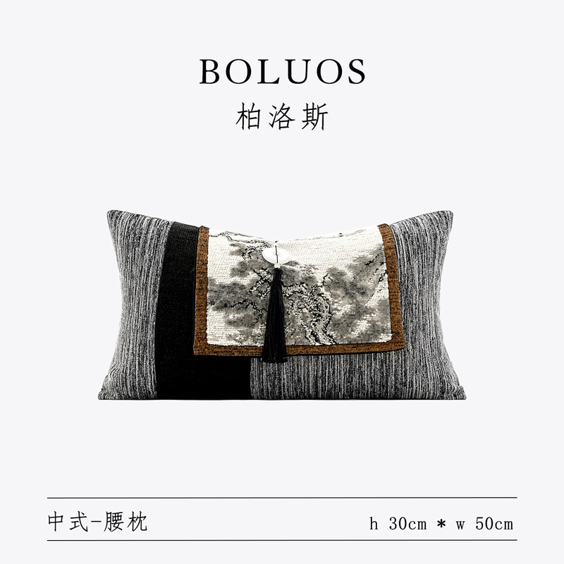 柏洛斯Timeless轻奢新中式沙发腰枕靠背垫高级感样板间飘窗腰托,居家布艺,腰靠垫,淘宝优惠券,粉丝福利购,淘宝优惠卷