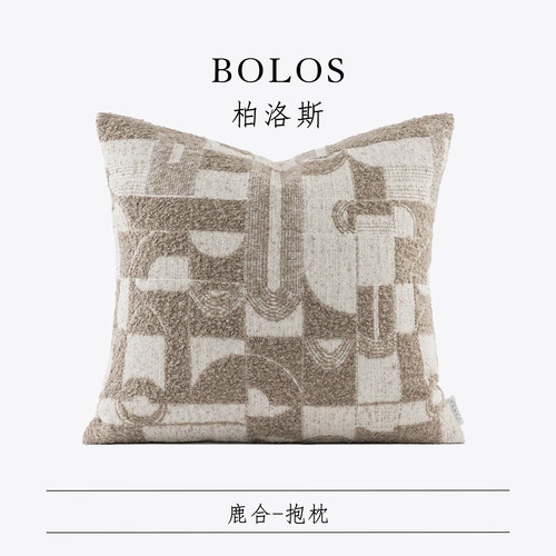 柏洛斯方枕棕色抱枕套轻奢简约